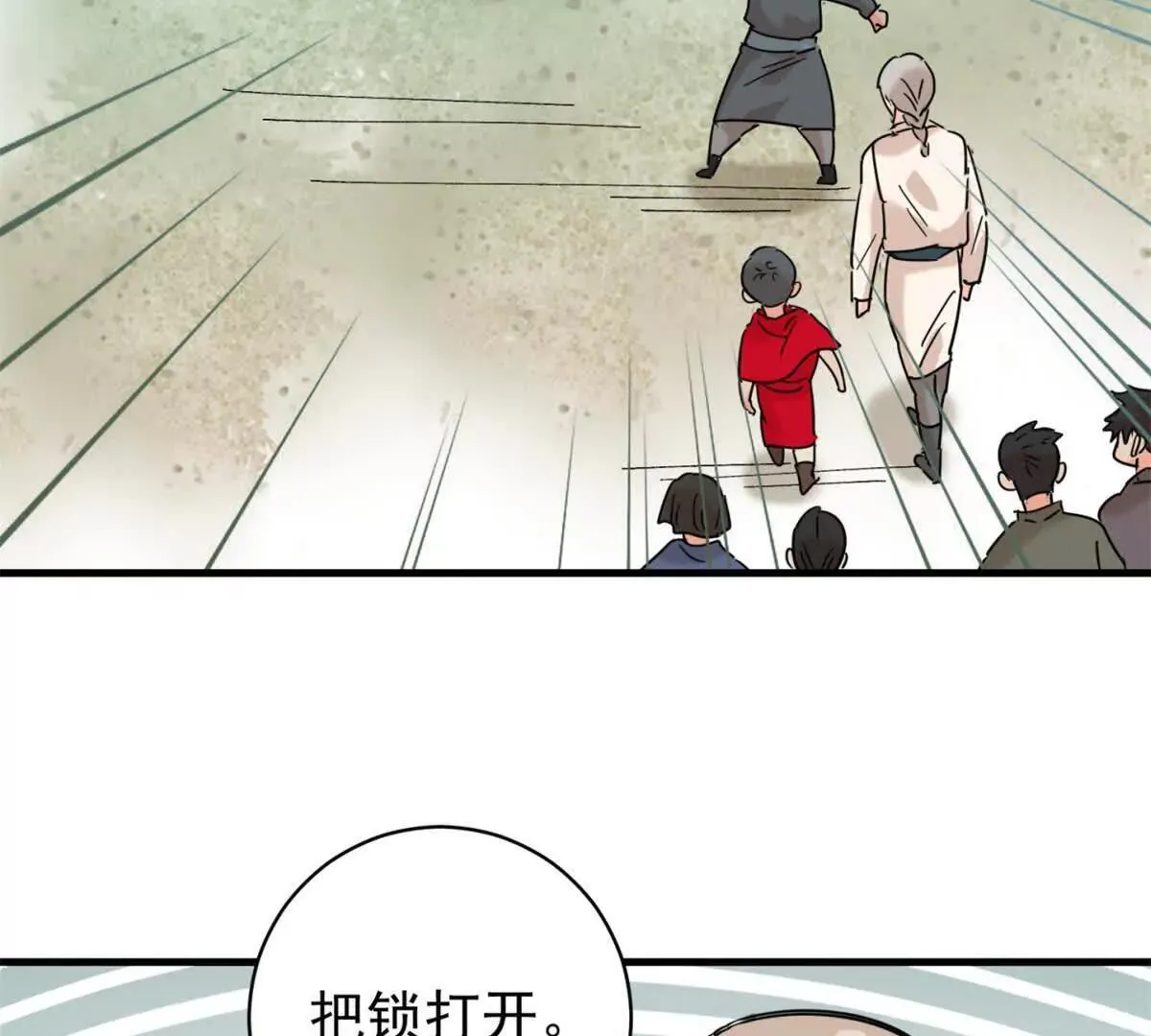 第264话 新的挑战（十二） 第4页