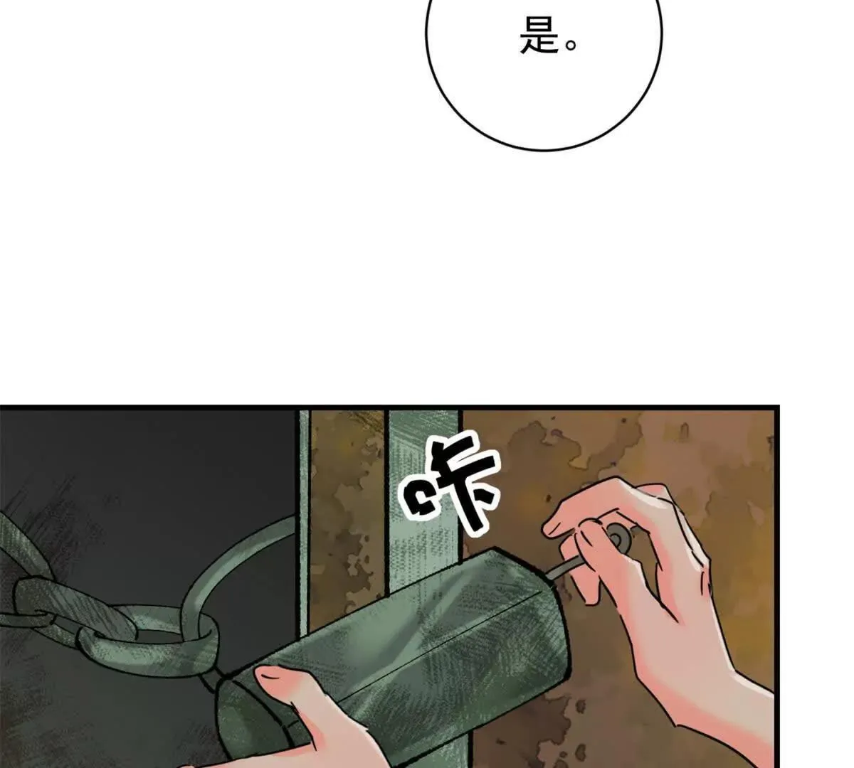 第264话 新的挑战（十二） 第6页