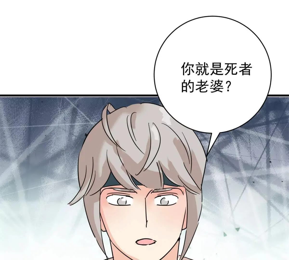 第264话 新的挑战（十二） 第11页