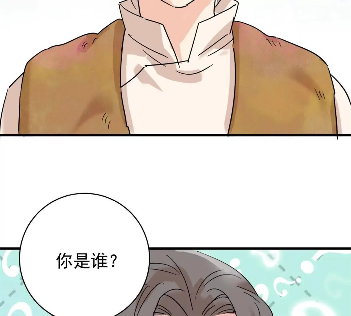 第264话 新的挑战（十二） 第12页
