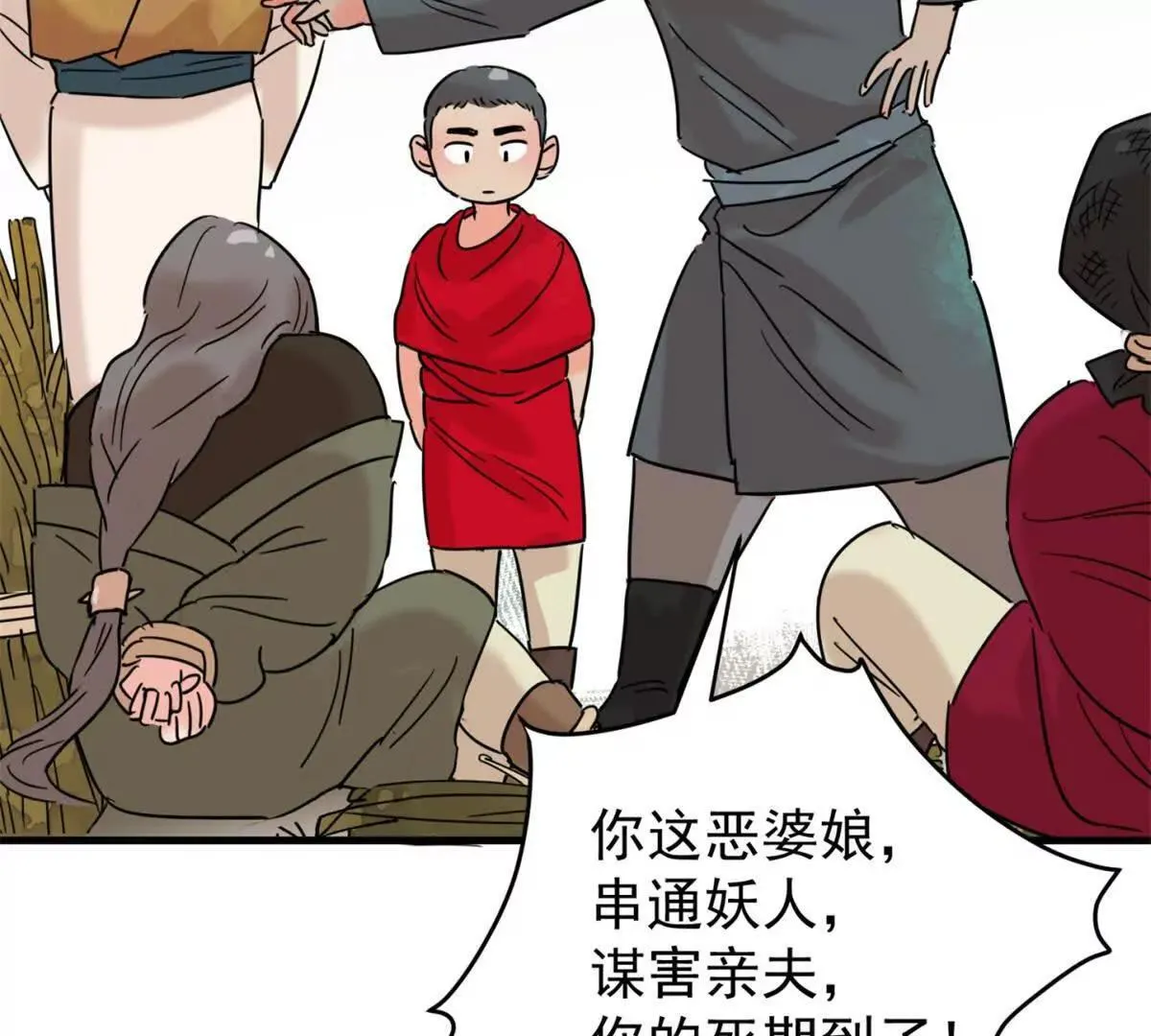第264话 新的挑战（十二） 第15页