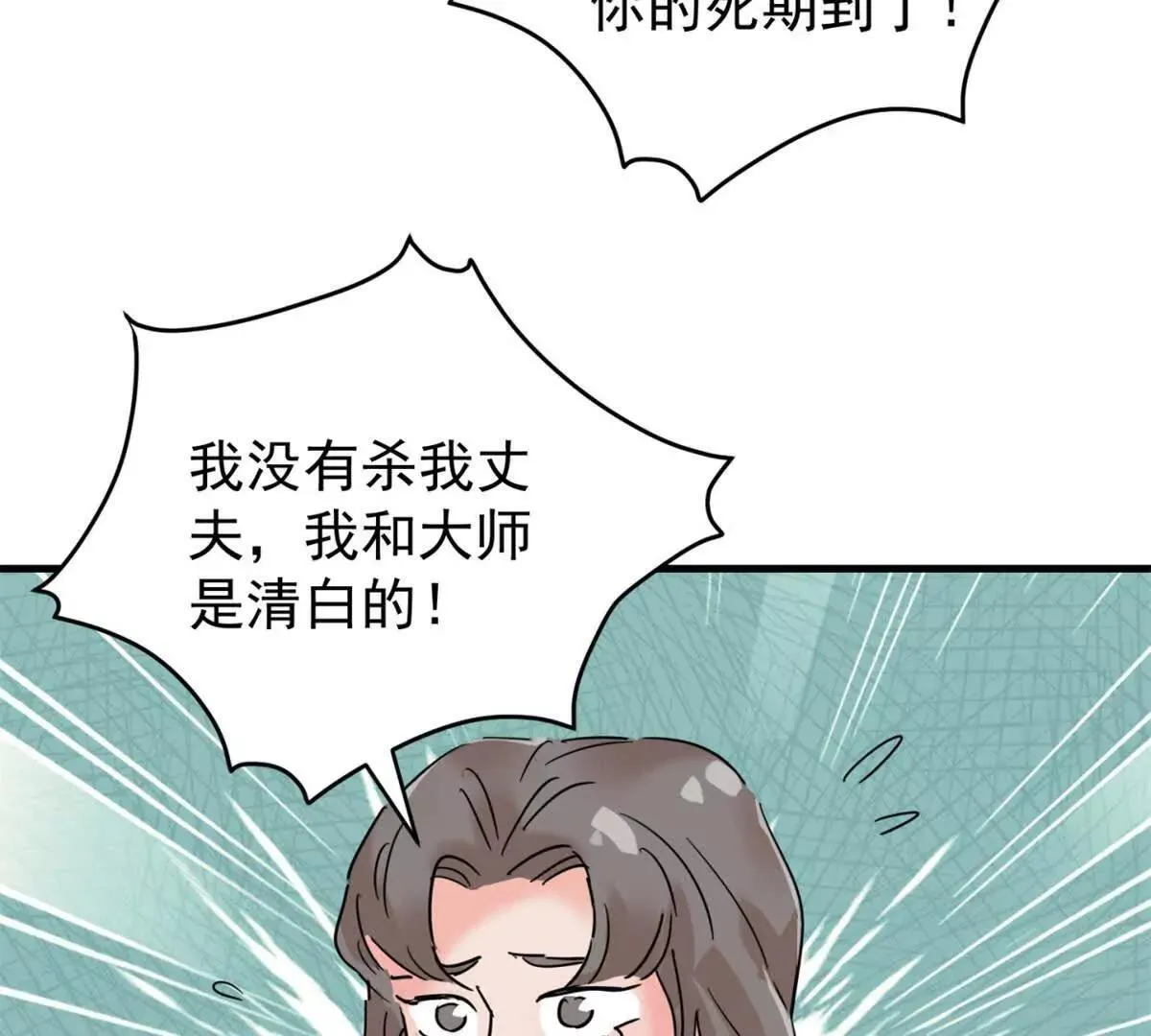 第264话 新的挑战（十二） 第16页