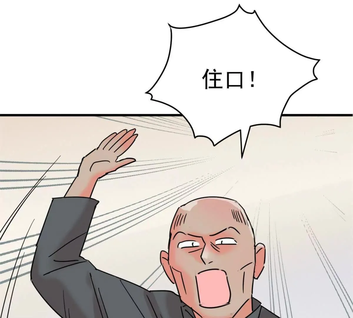 第264话 新的挑战（十二） 第19页