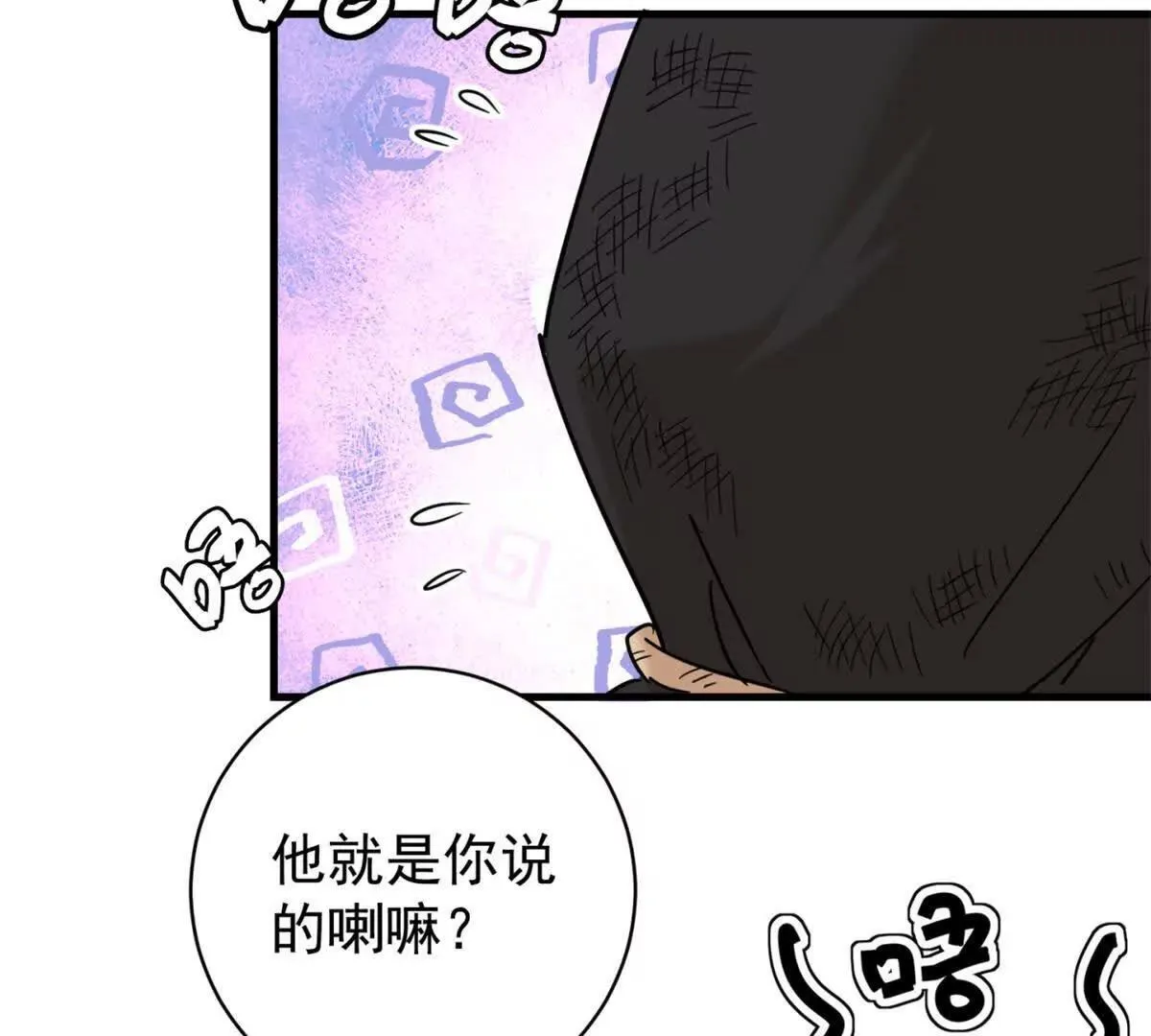 第264话 新的挑战（十二） 第22页