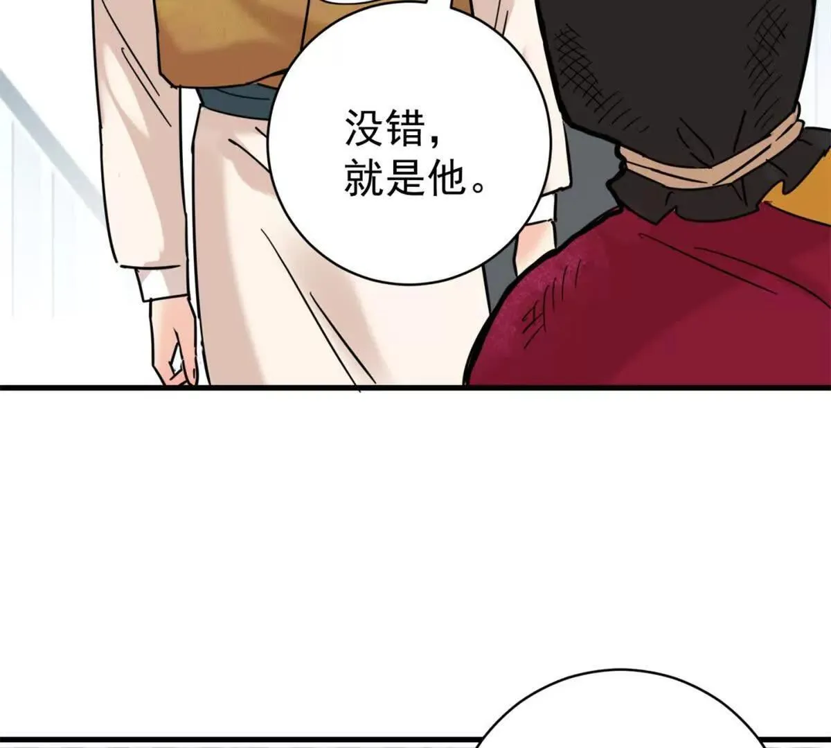 第264话 新的挑战（十二） 第24页