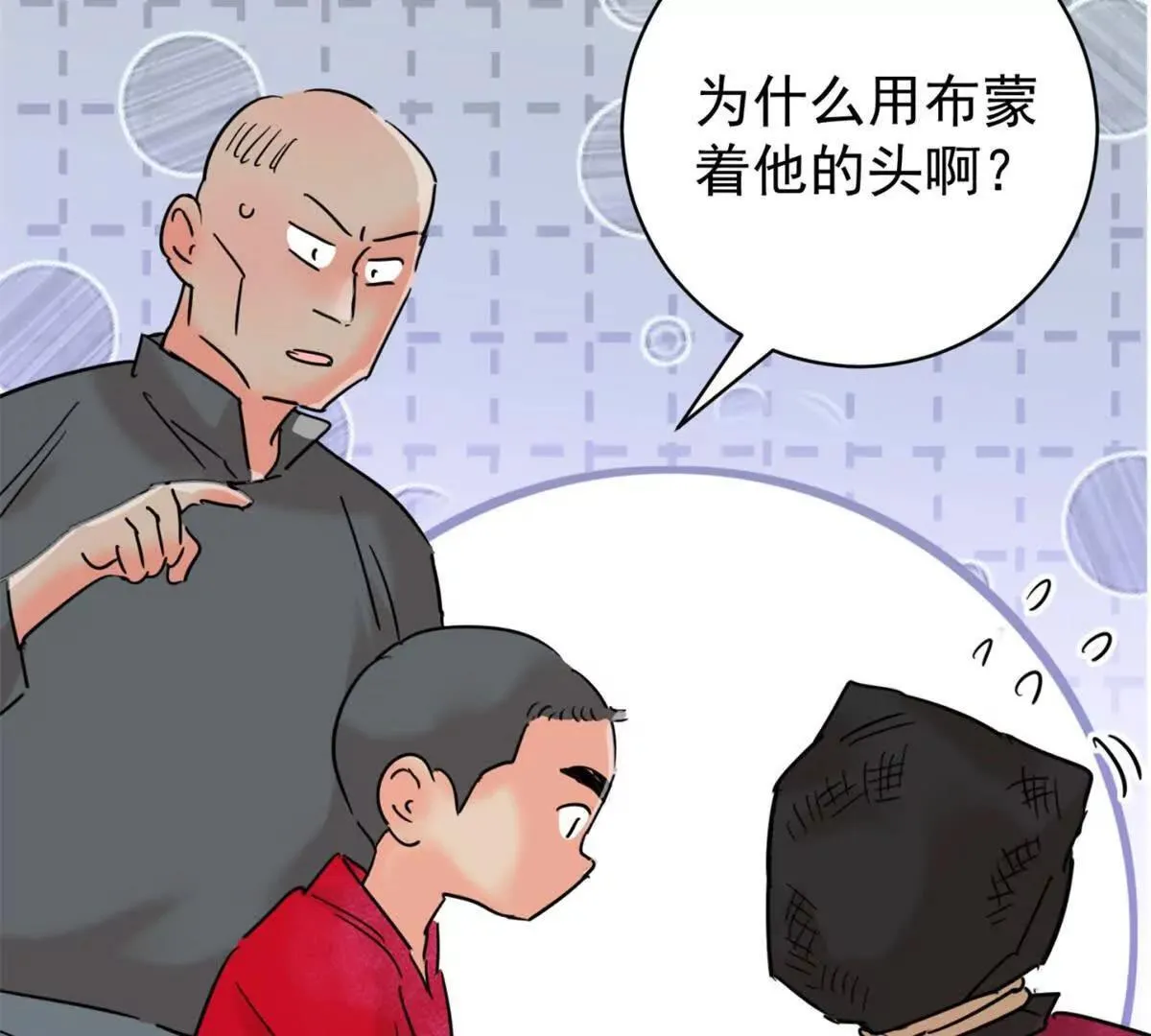 第264话 新的挑战（十二） 第25页