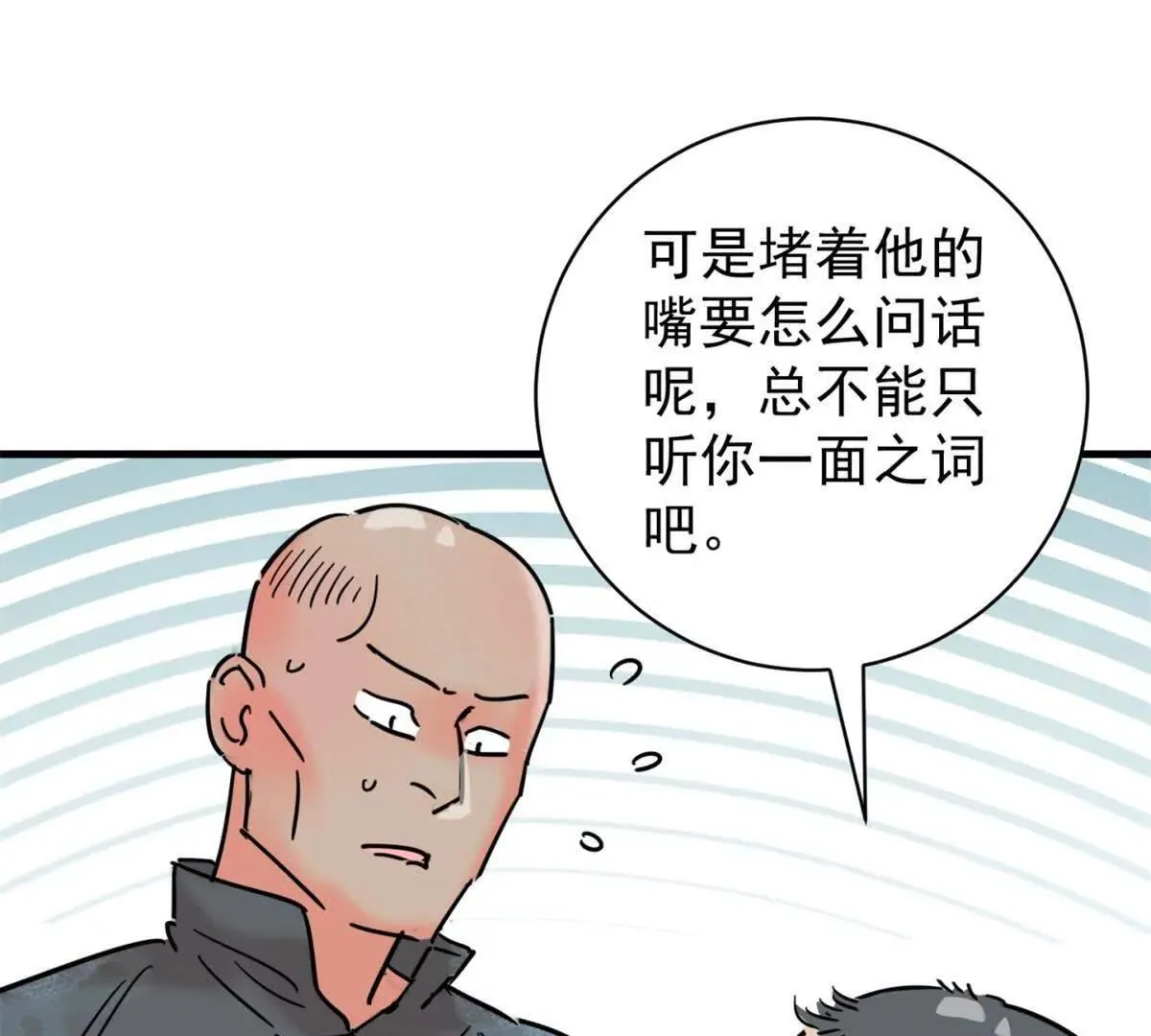 第264话 新的挑战（十二） 第27页
