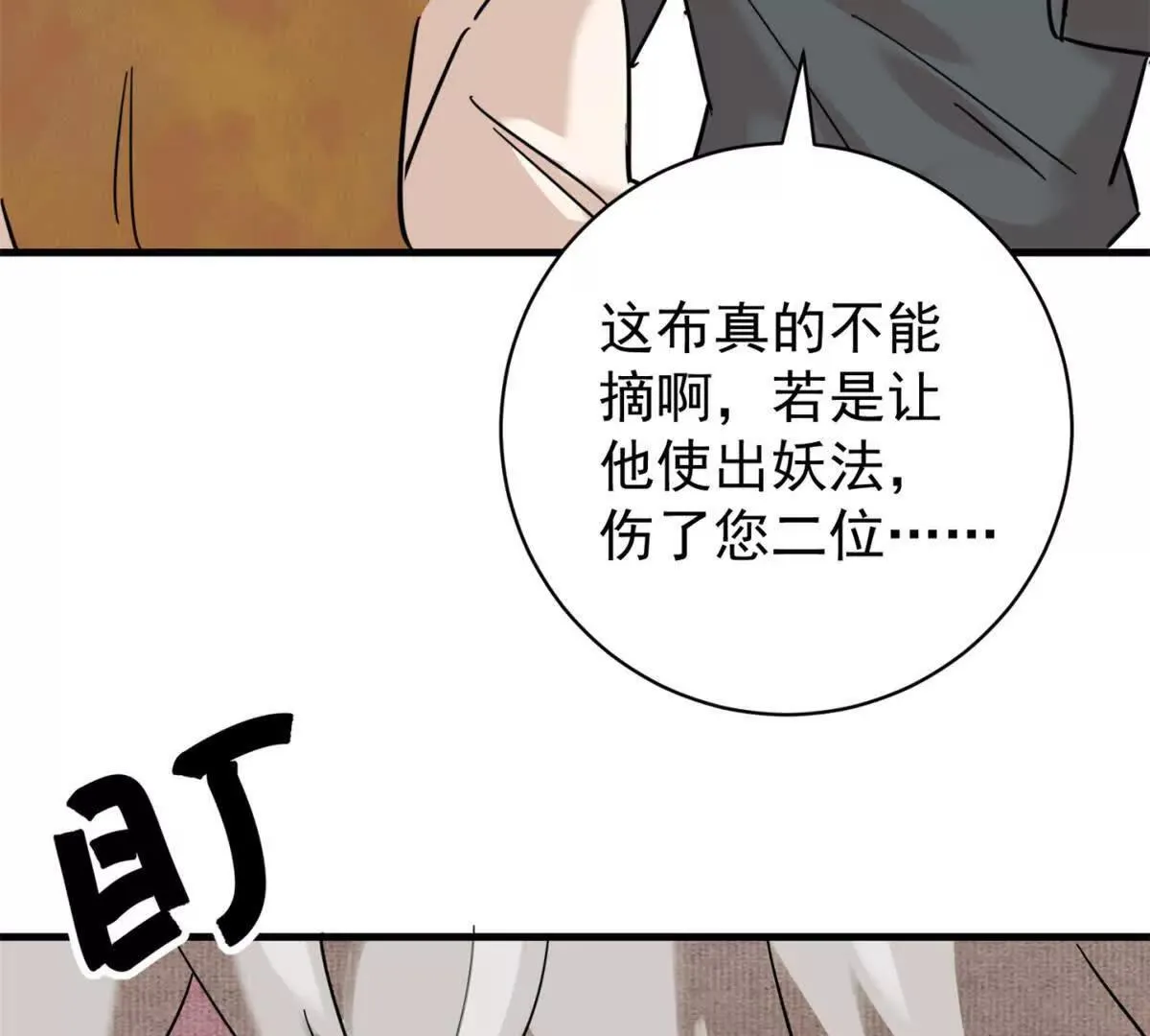 第264话 新的挑战（十二） 第30页