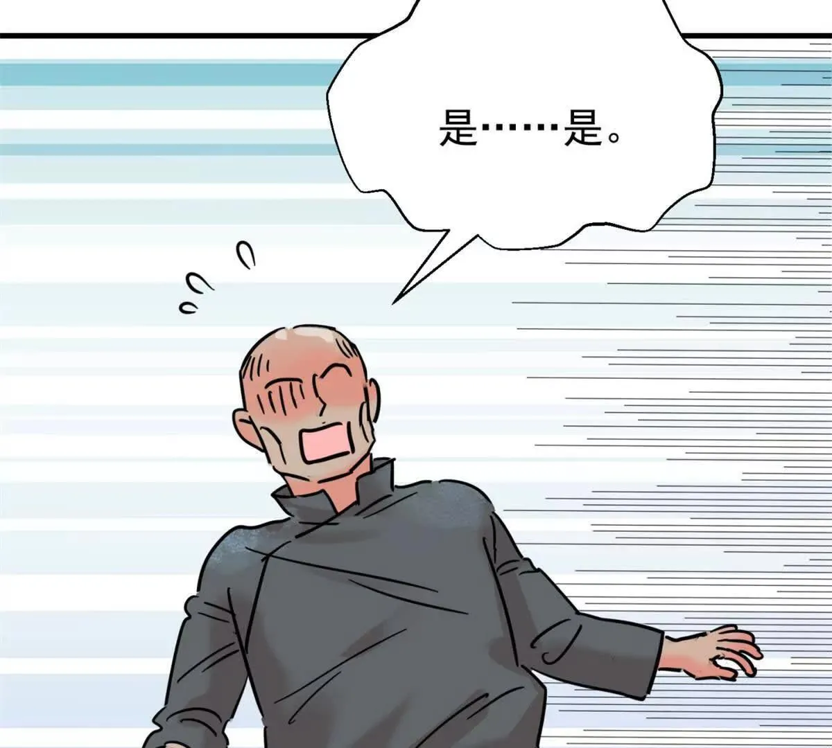 第264话 新的挑战（十二） 第32页