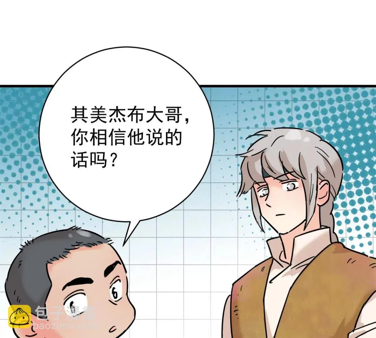 第264话 新的挑战（十二） 第34页