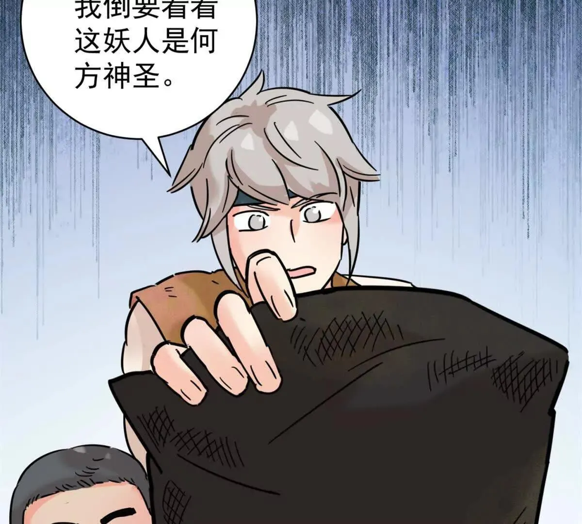 第264话 新的挑战（十二） 第36页