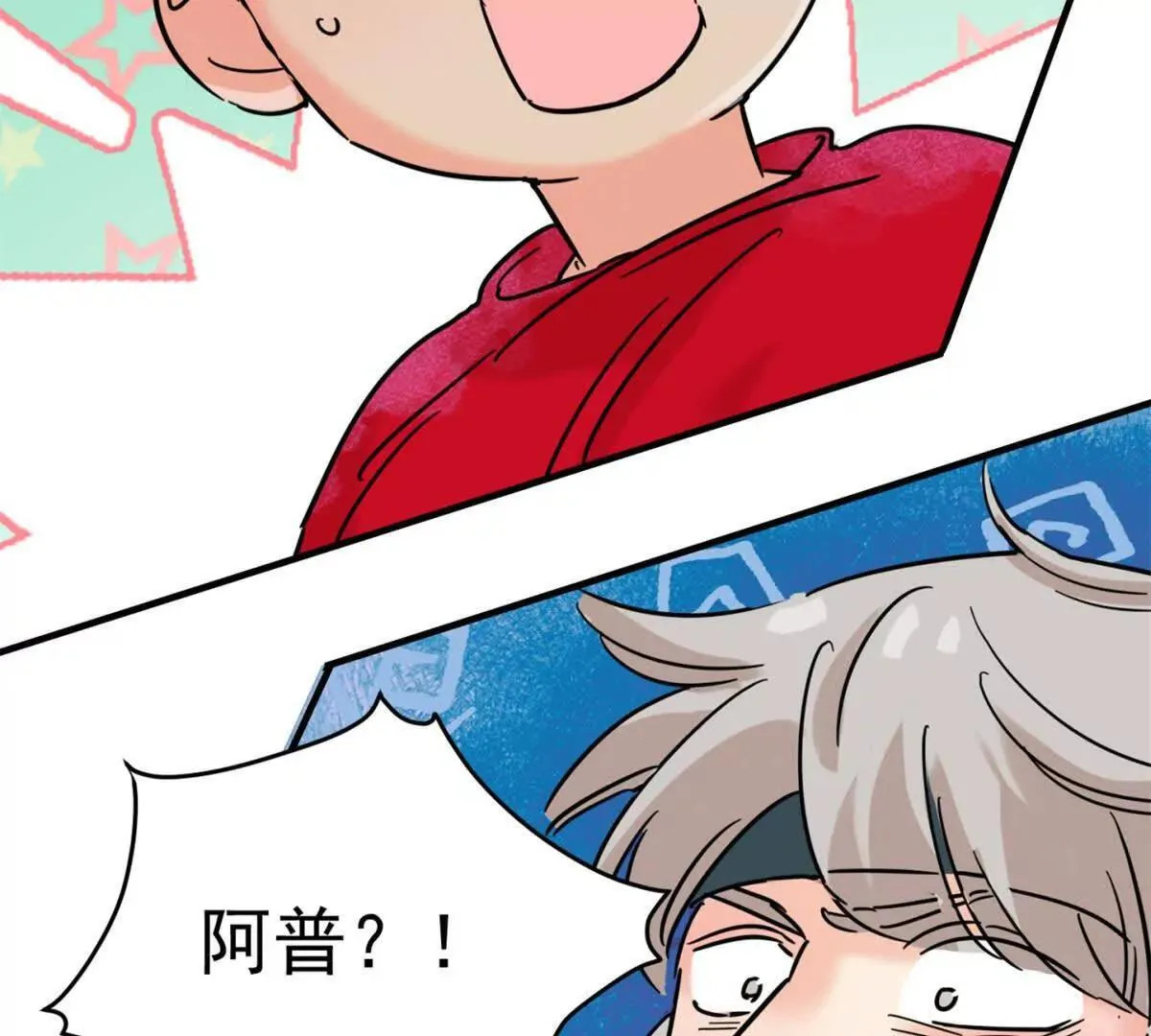 第264话 新的挑战（十二） 第42页
