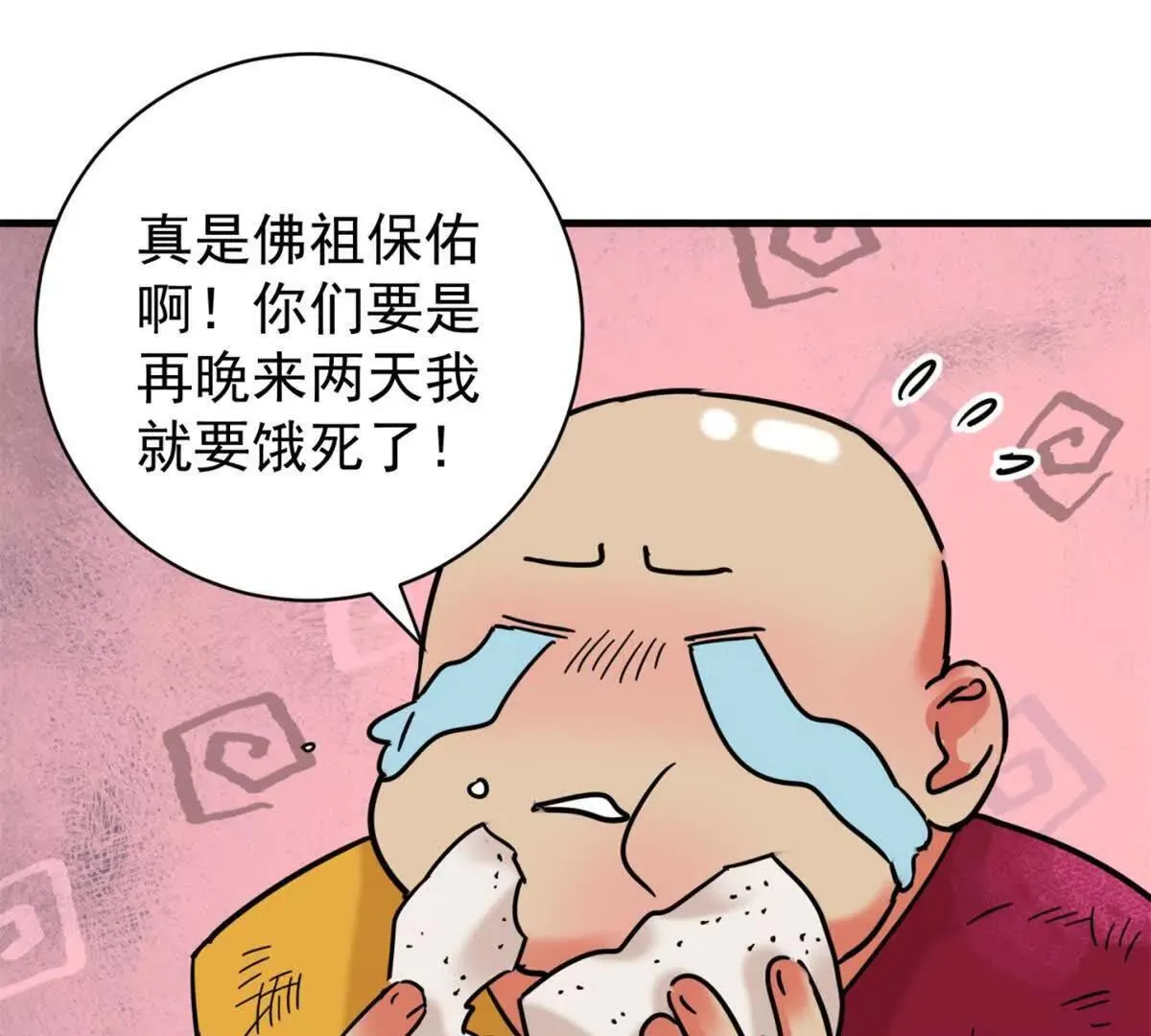 第265话 新的挑战（十三） 第3页