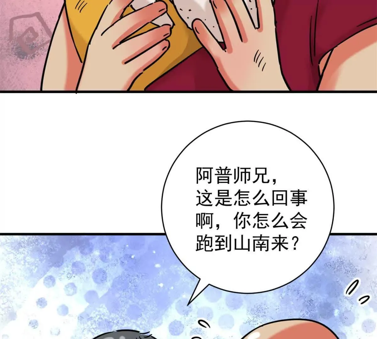第265话 新的挑战（十三） 第4页
