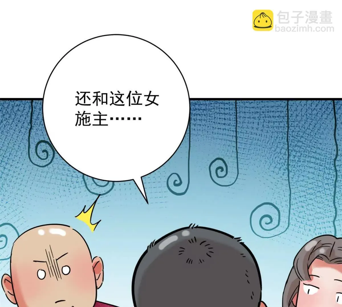 第265话 新的挑战（十三） 第6页
