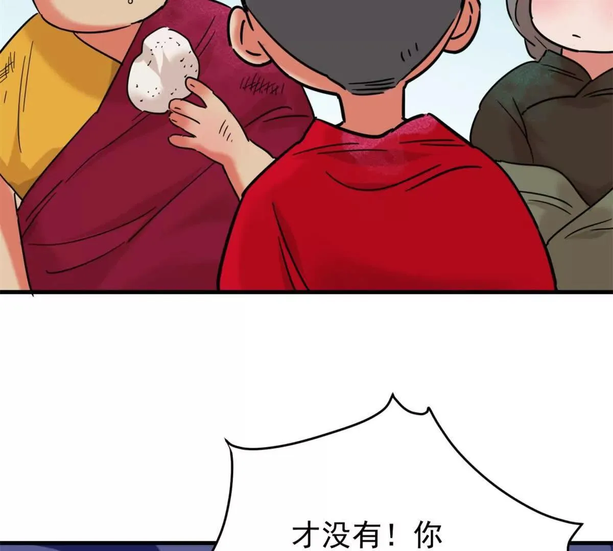 第265话 新的挑战（十三） 第7页