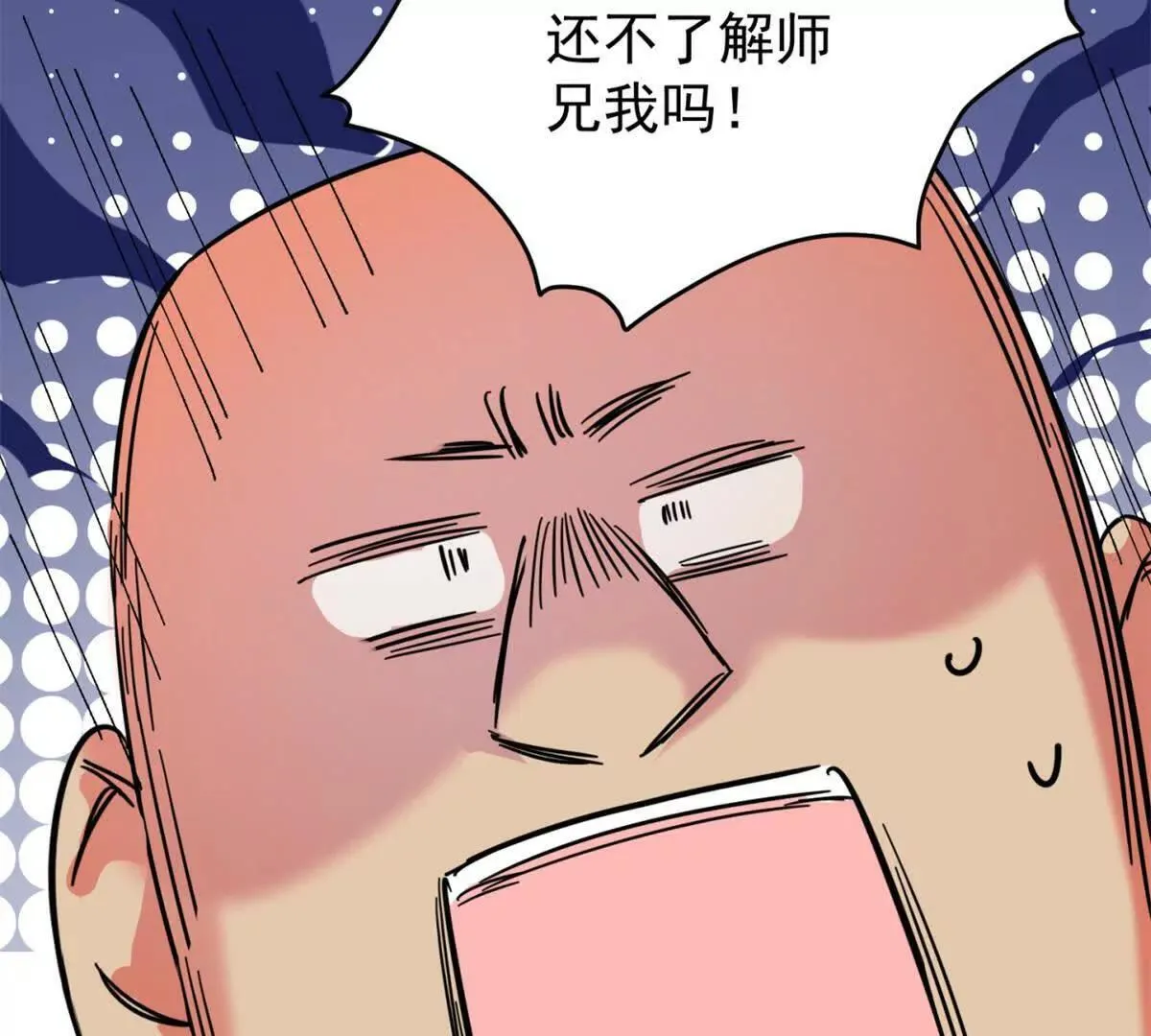 第265话 新的挑战（十三） 第8页