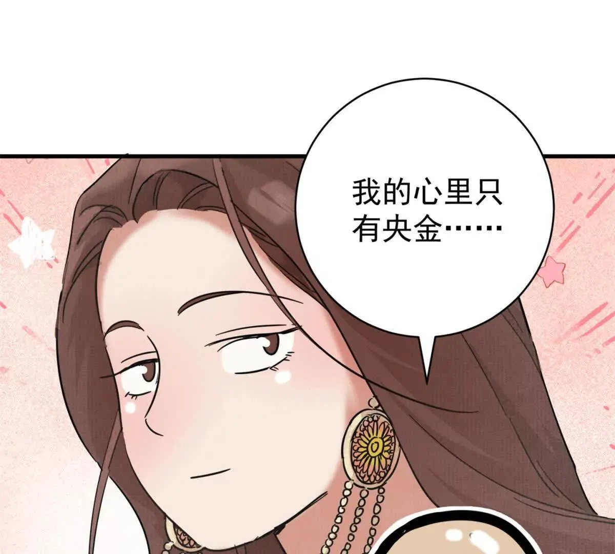 第265话 新的挑战（十三） 第10页