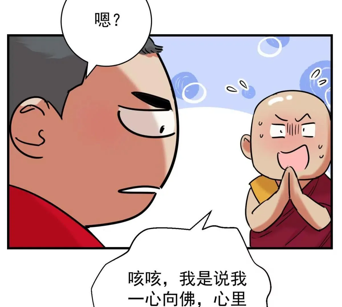 第265话 新的挑战（十三） 第12页