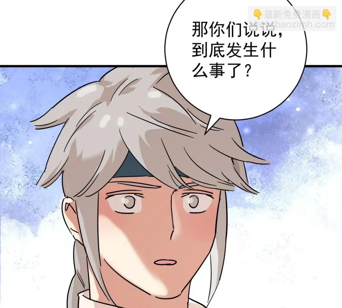 第265话 新的挑战（十三） 第15页