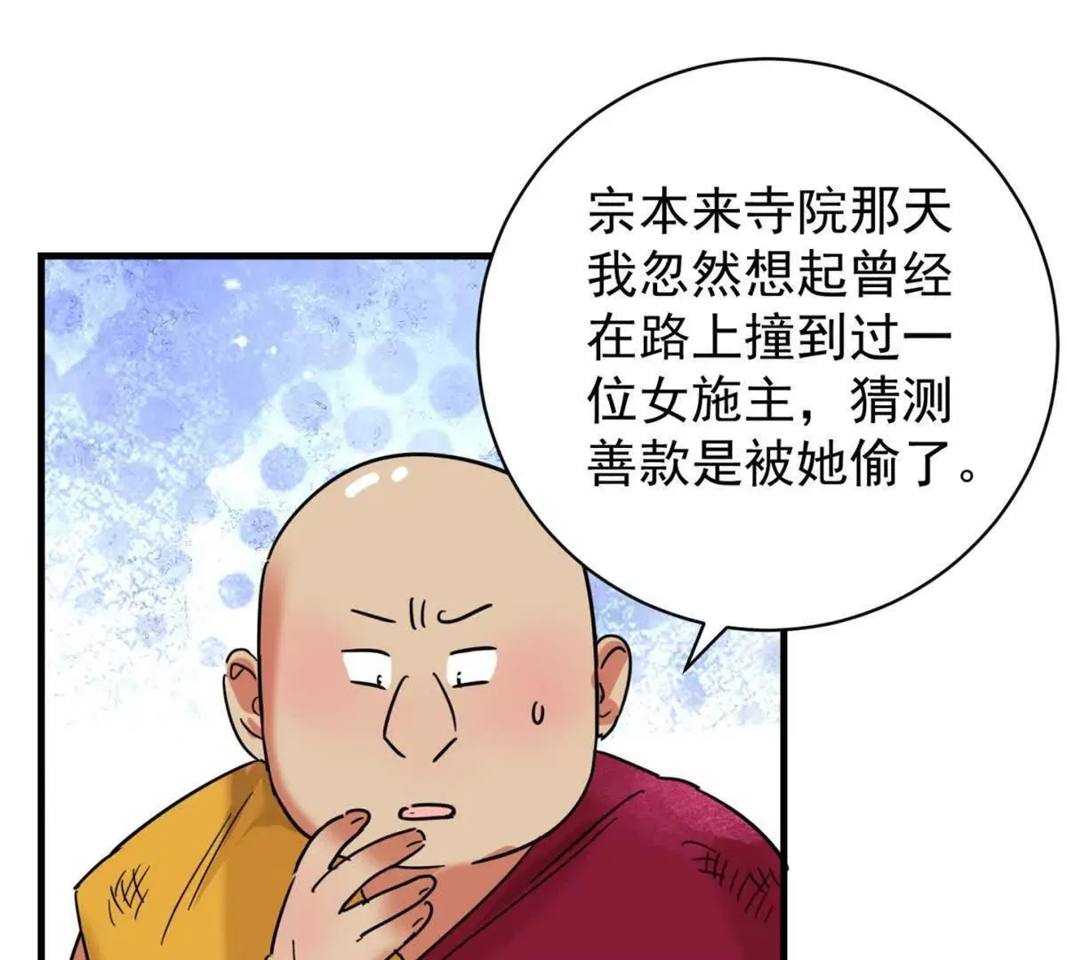 第265话 新的挑战（十三） 第17页