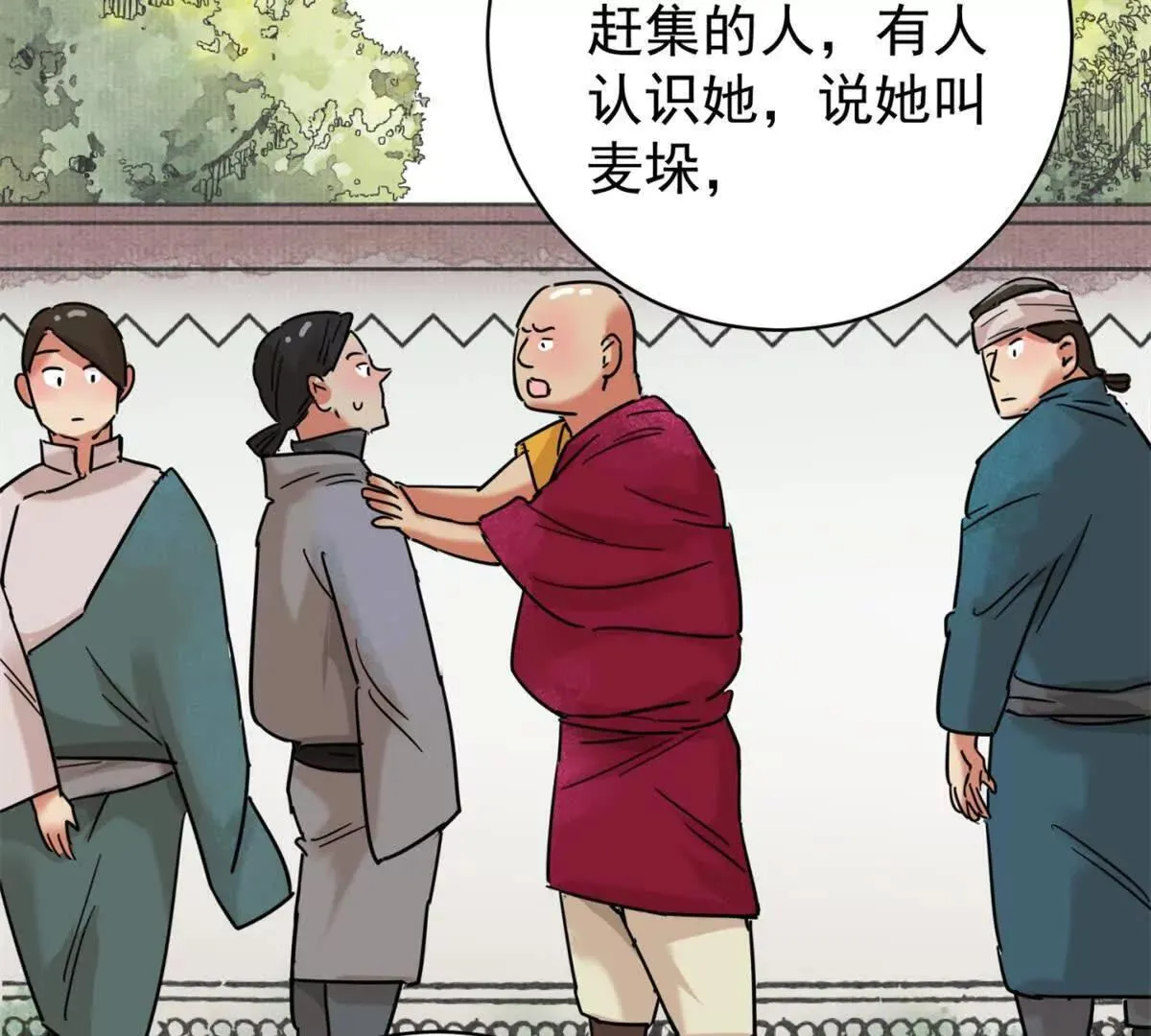 第265话 新的挑战（十三） 第19页