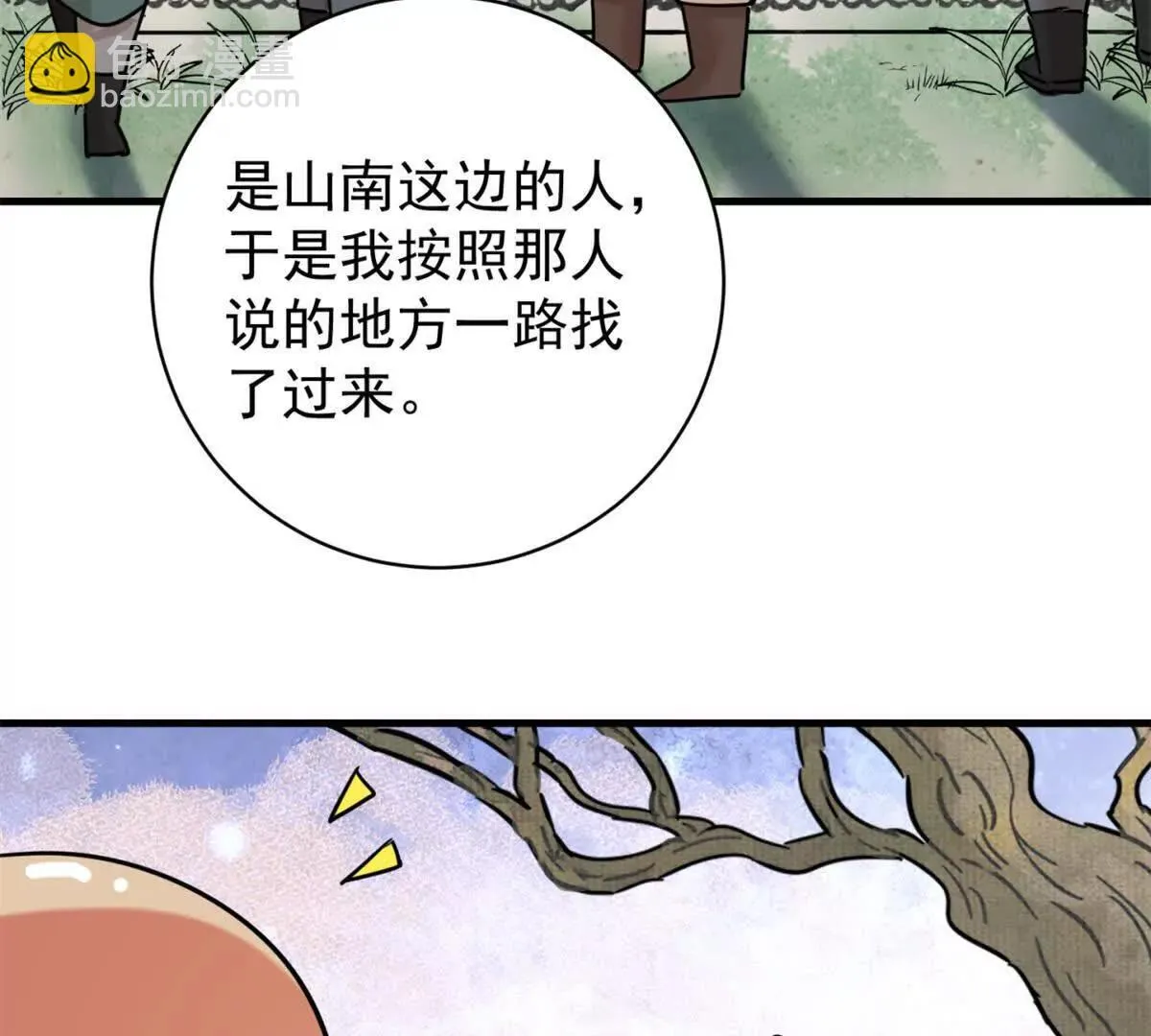 第265话 新的挑战（十三） 第20页