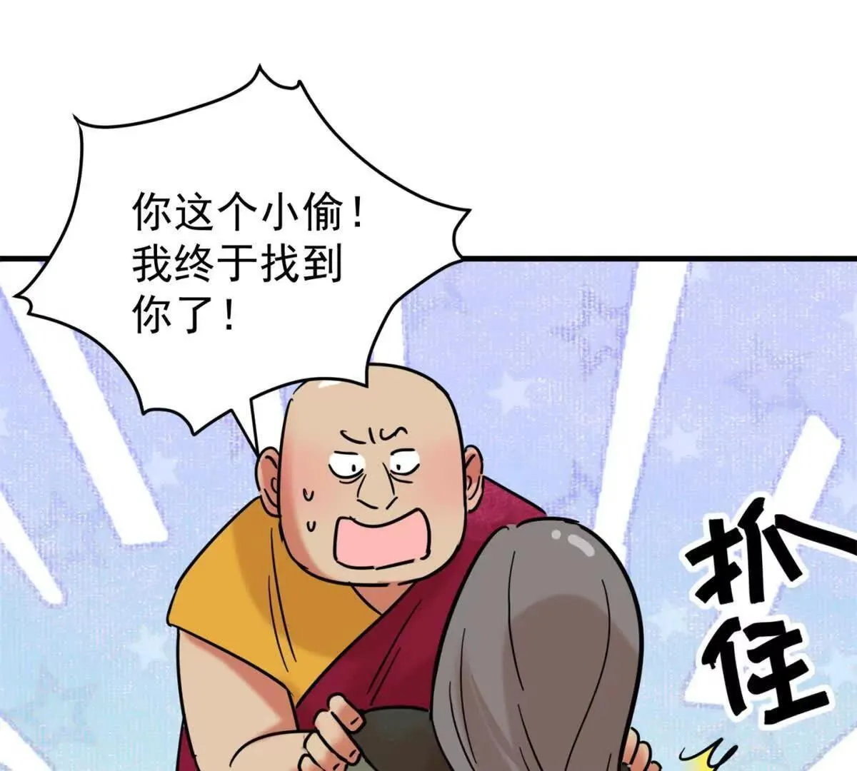 第265话 新的挑战（十三） 第24页