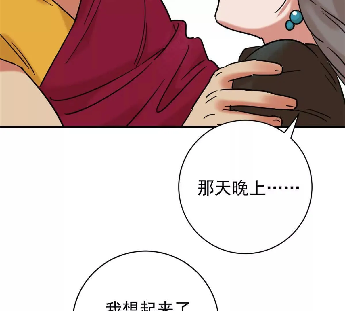 第265话 新的挑战（十三） 第27页