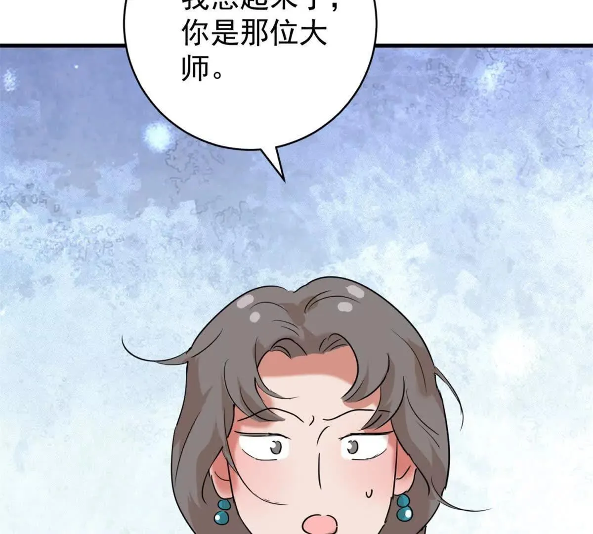 第265话 新的挑战（十三） 第28页
