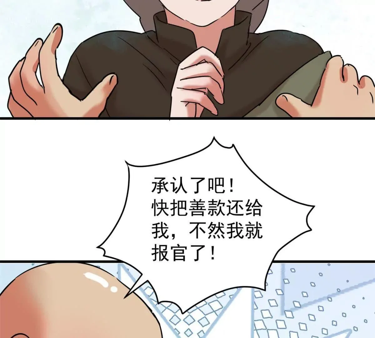 第265话 新的挑战（十三） 第29页