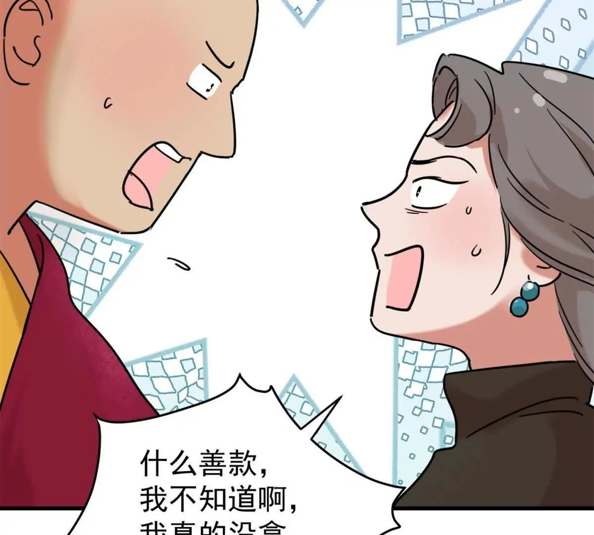 第265话 新的挑战（十三） 第30页