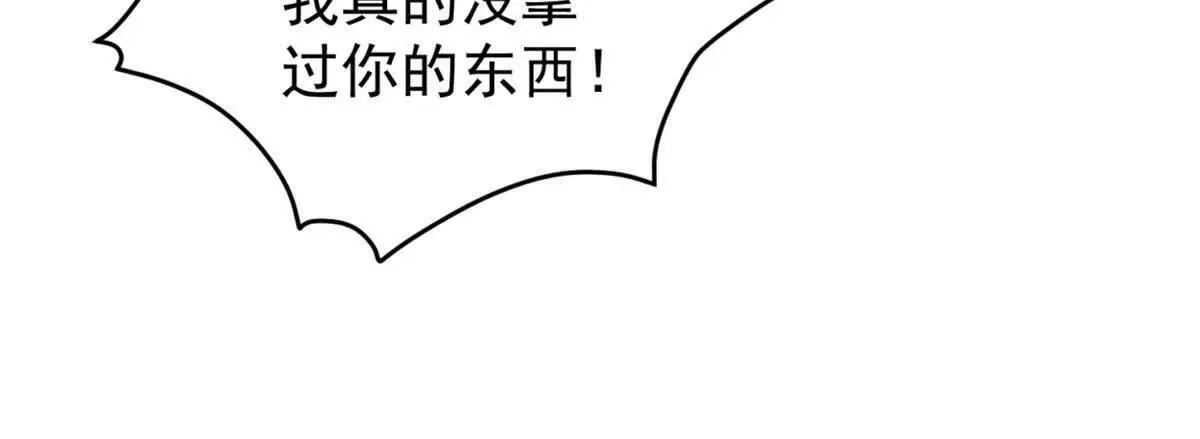 第265话 新的挑战（十三） 第31页