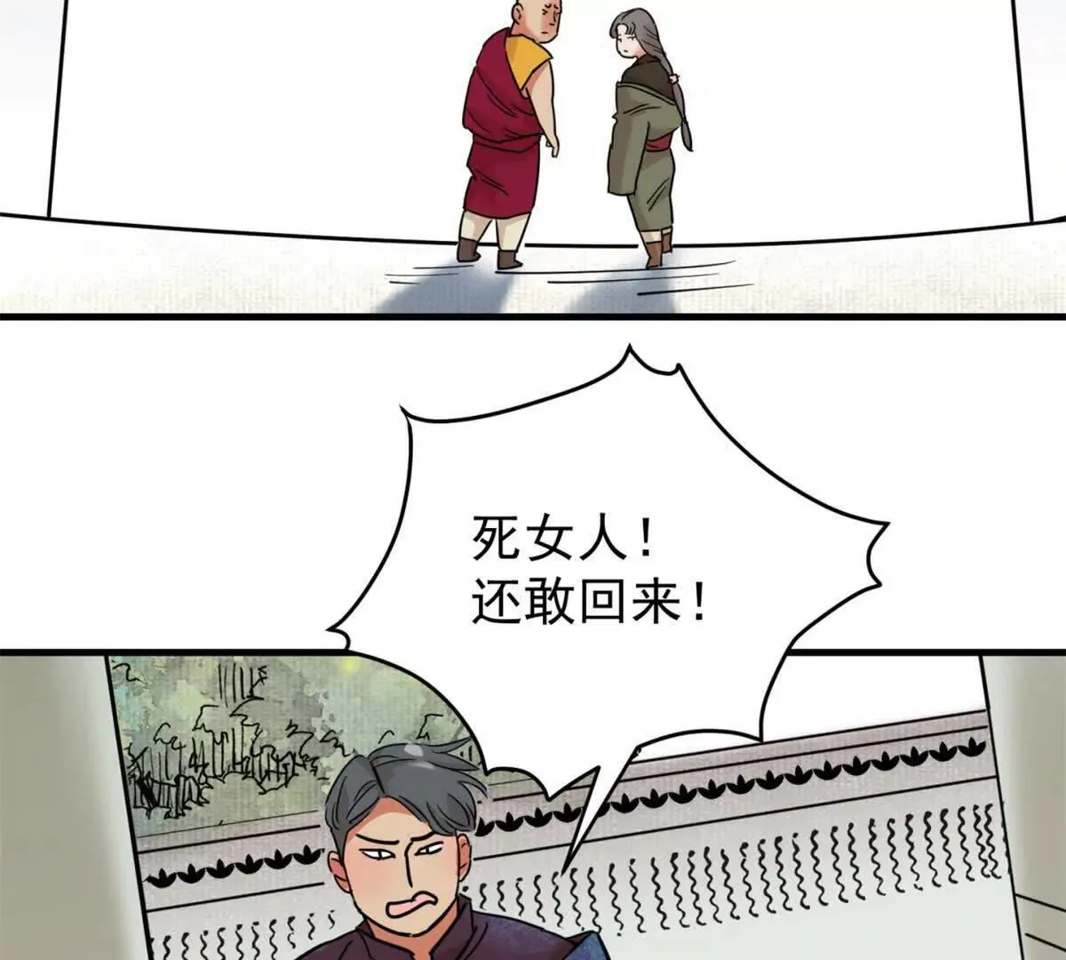 第265话 新的挑战（十三） 第33页