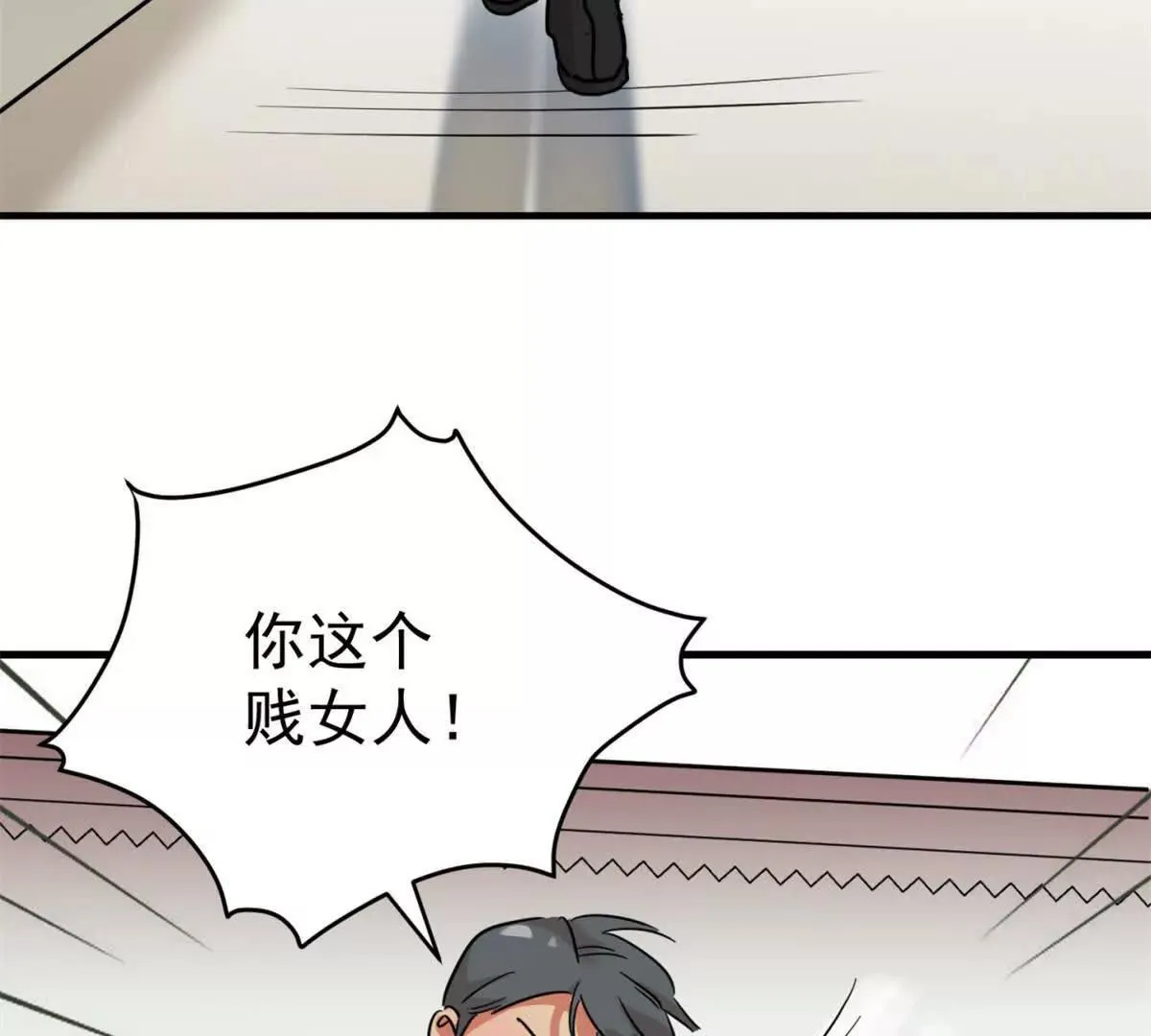 第265话 新的挑战（十三） 第35页