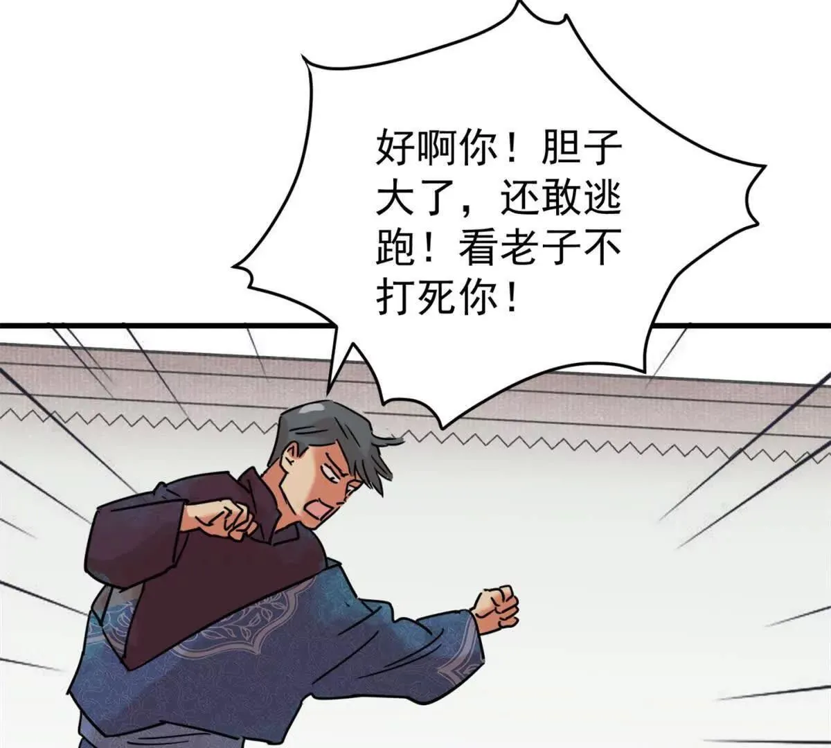 第265话 新的挑战（十三） 第39页