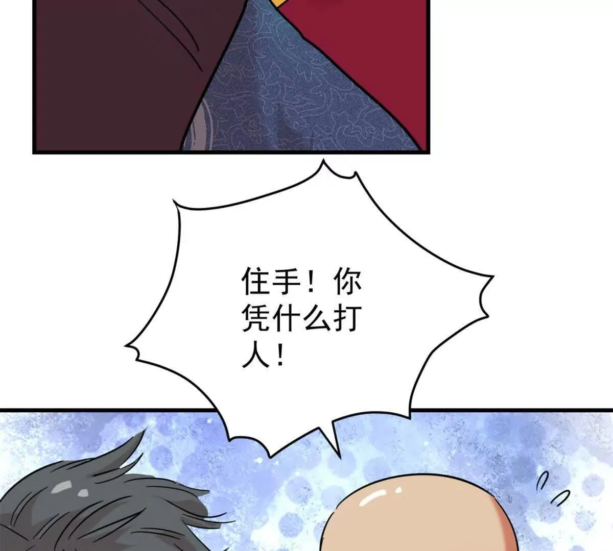 第265话 新的挑战（十三） 第42页