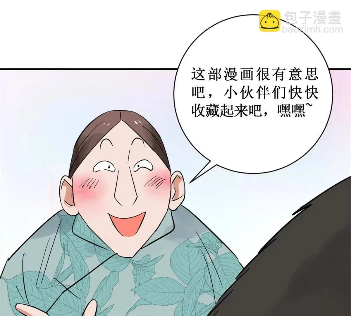 第265话 新的挑战（十三） 第45页