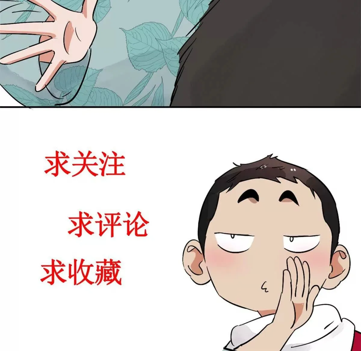 第265话 新的挑战（十三） 第46页