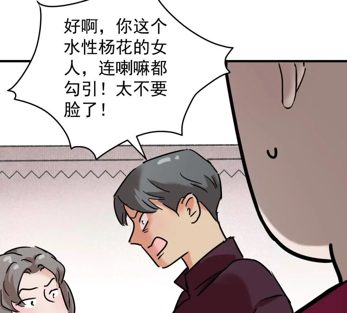 第266话 新的挑战（十四） 第6页
