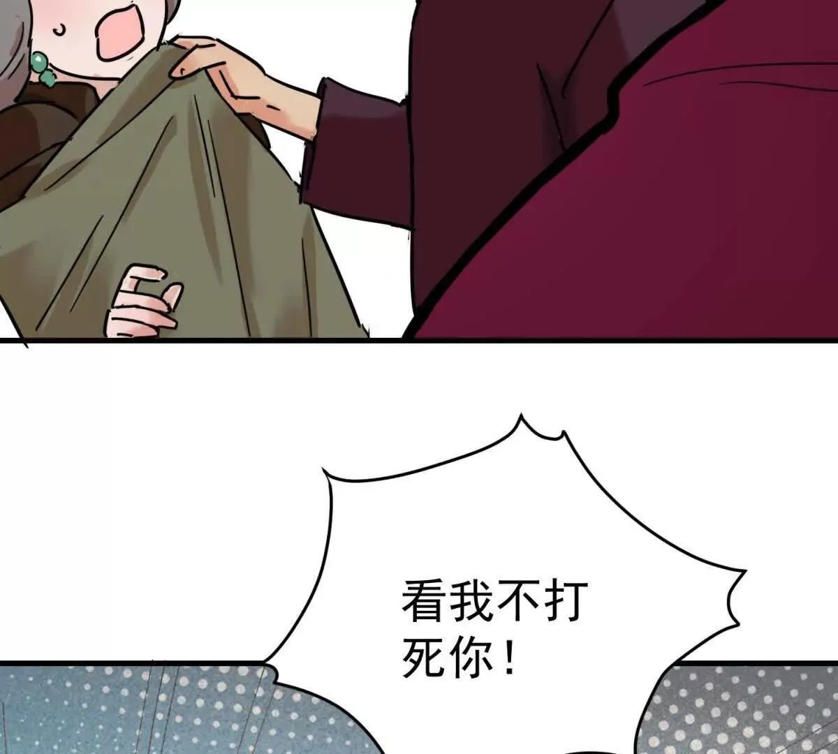 第266话 新的挑战（十四） 第7页
