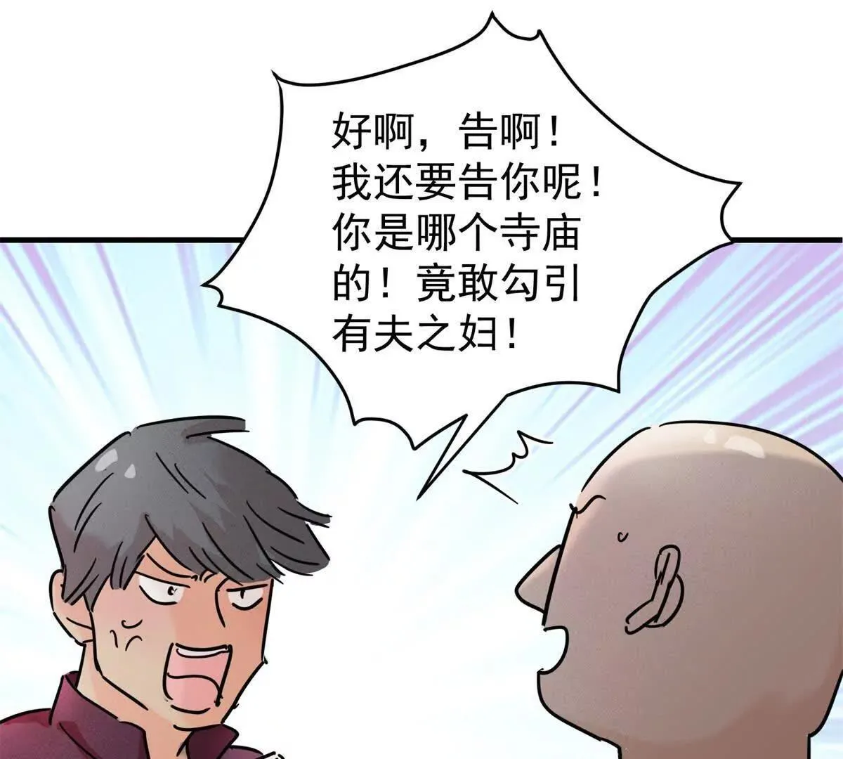 第266话 新的挑战（十四） 第11页