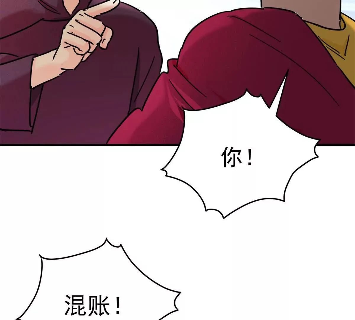 第266话 新的挑战（十四） 第12页