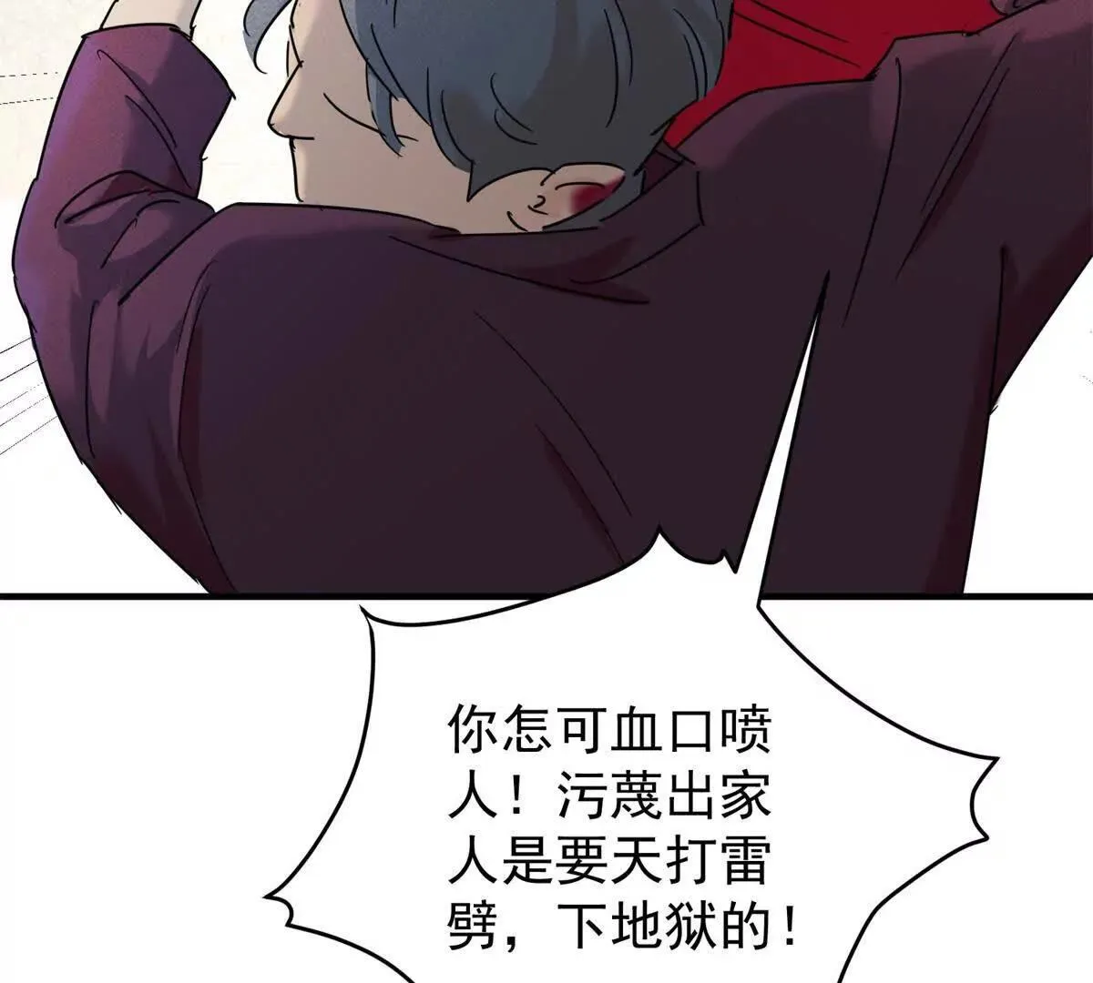 第266话 新的挑战（十四） 第15页