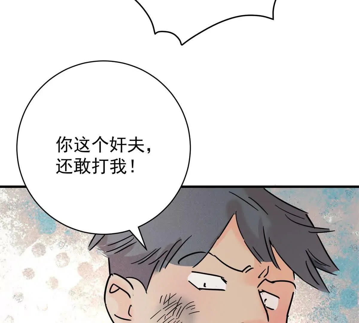 第266话 新的挑战（十四） 第16页