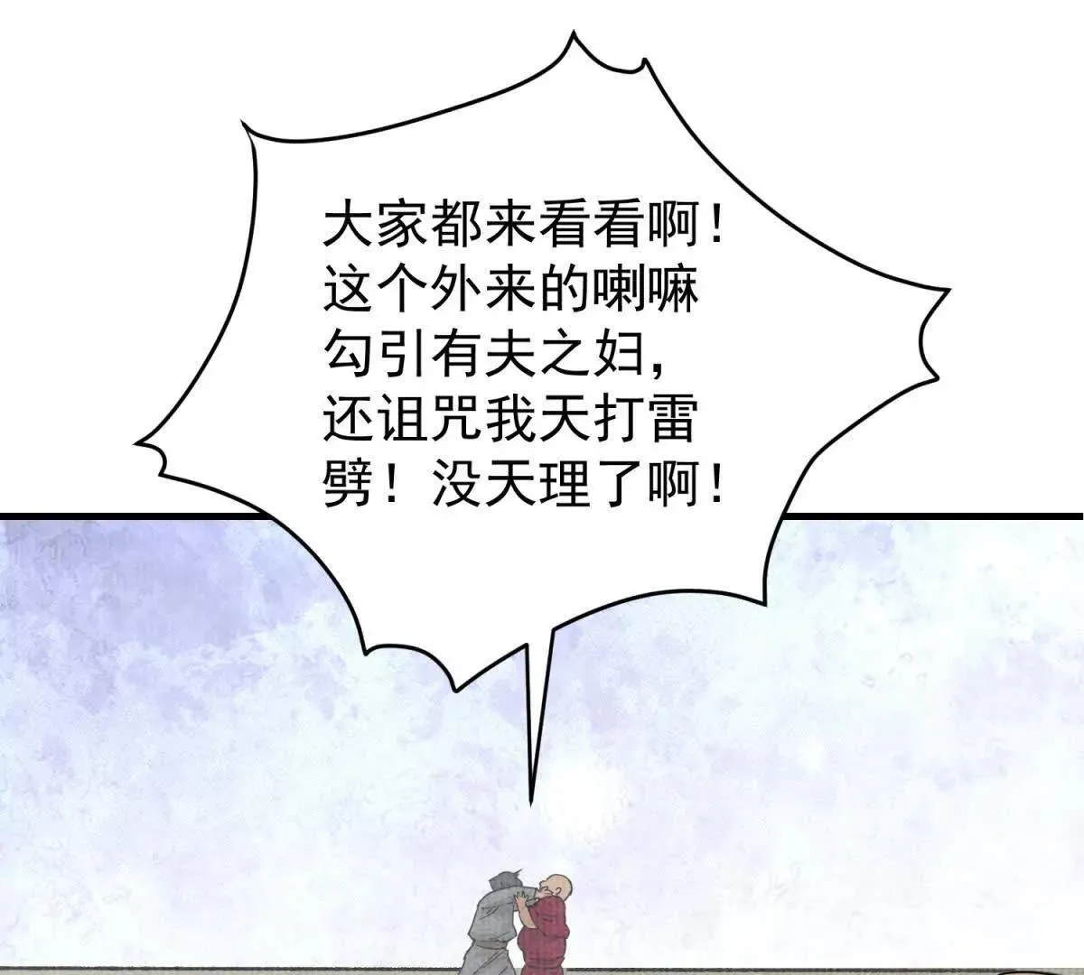 第266话 新的挑战（十四） 第18页