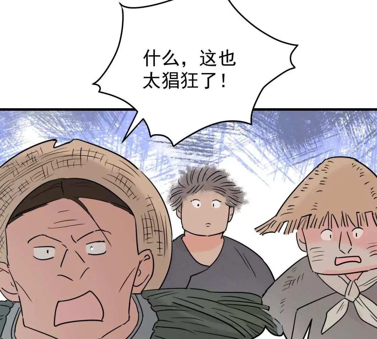 第266话 新的挑战（十四） 第20页