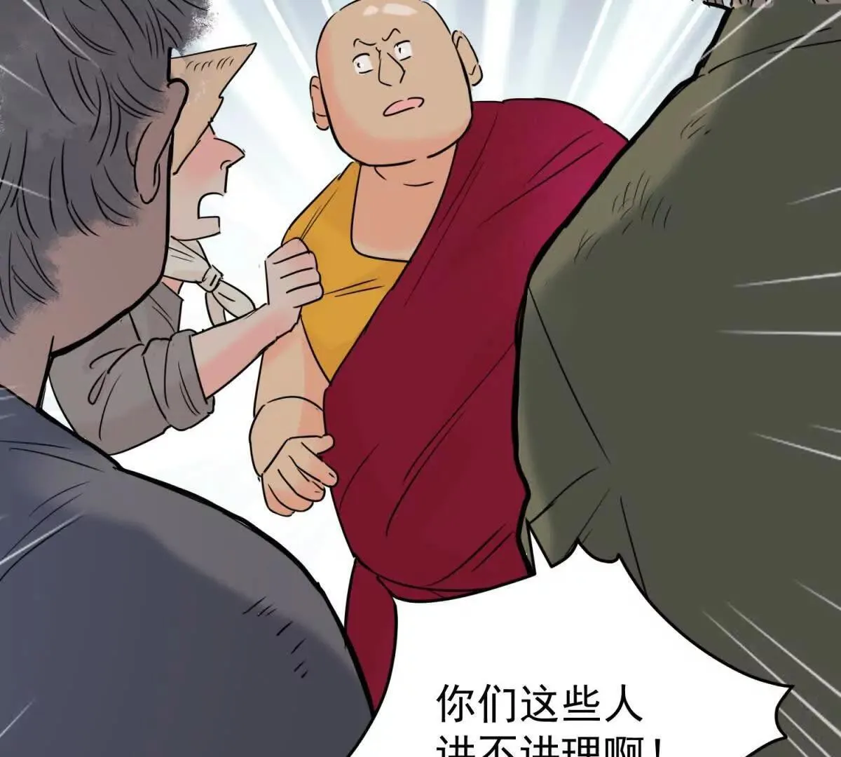 第266话 新的挑战（十四） 第22页