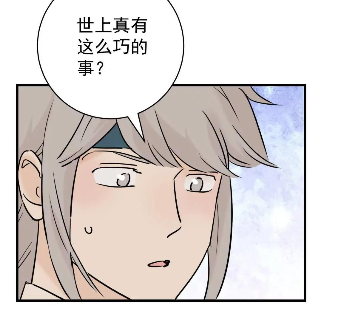 第266话 新的挑战（十四） 第29页