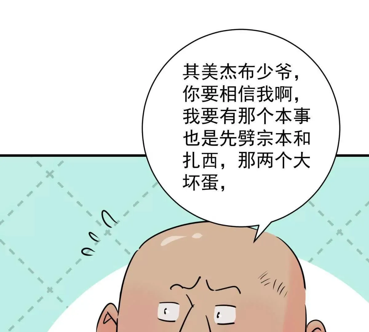 第266话 新的挑战（十四） 第30页